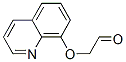 2-(8-喹啉氧基)乙醛结构式_420786-67-0结构式