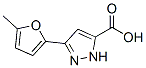 5-(5-甲基-2-呋喃基)-2H-吡唑-3-羧酸结构式_909092-64-4结构式