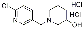 1185313-88-5结构式
