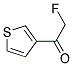 (9ci)-2-氟-1-(3-噻吩)-乙酮结构式_145652-68-2结构式