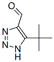 (9ci)-5-(1,1-二甲基乙基)-1H-1,2,3-噻唑-4-羧醛结构式_392735-27-2结构式