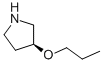 (S)-3-丙氧基-吡咯烷结构式_880361-94-4结构式